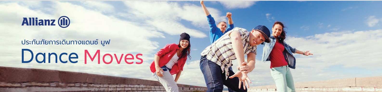 ประกันภัยการเดินทาง 